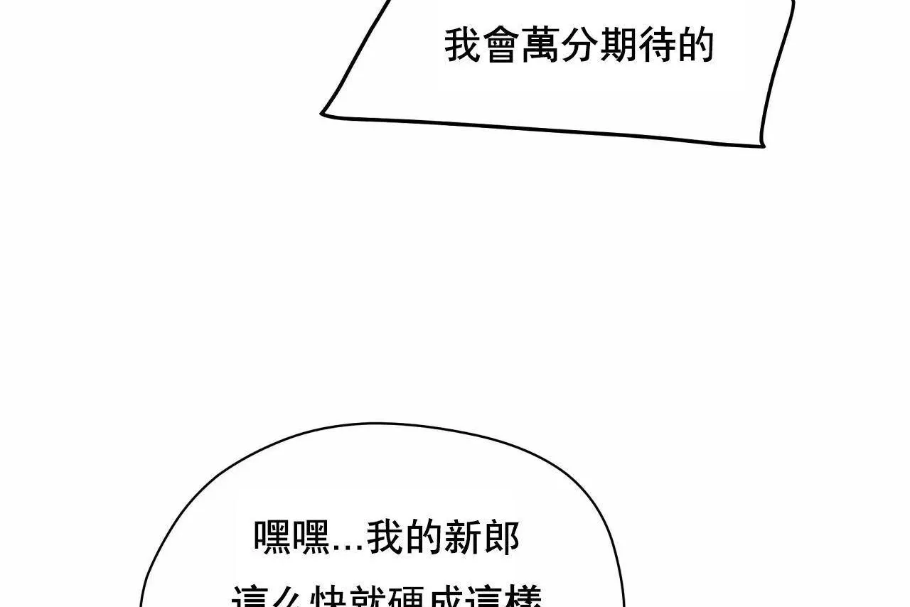 性教育 第48话 第350页