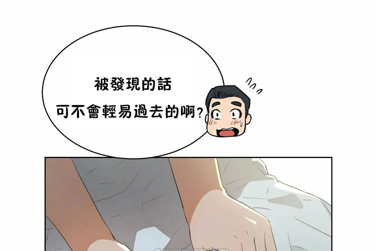 性教育 第48话 第159页