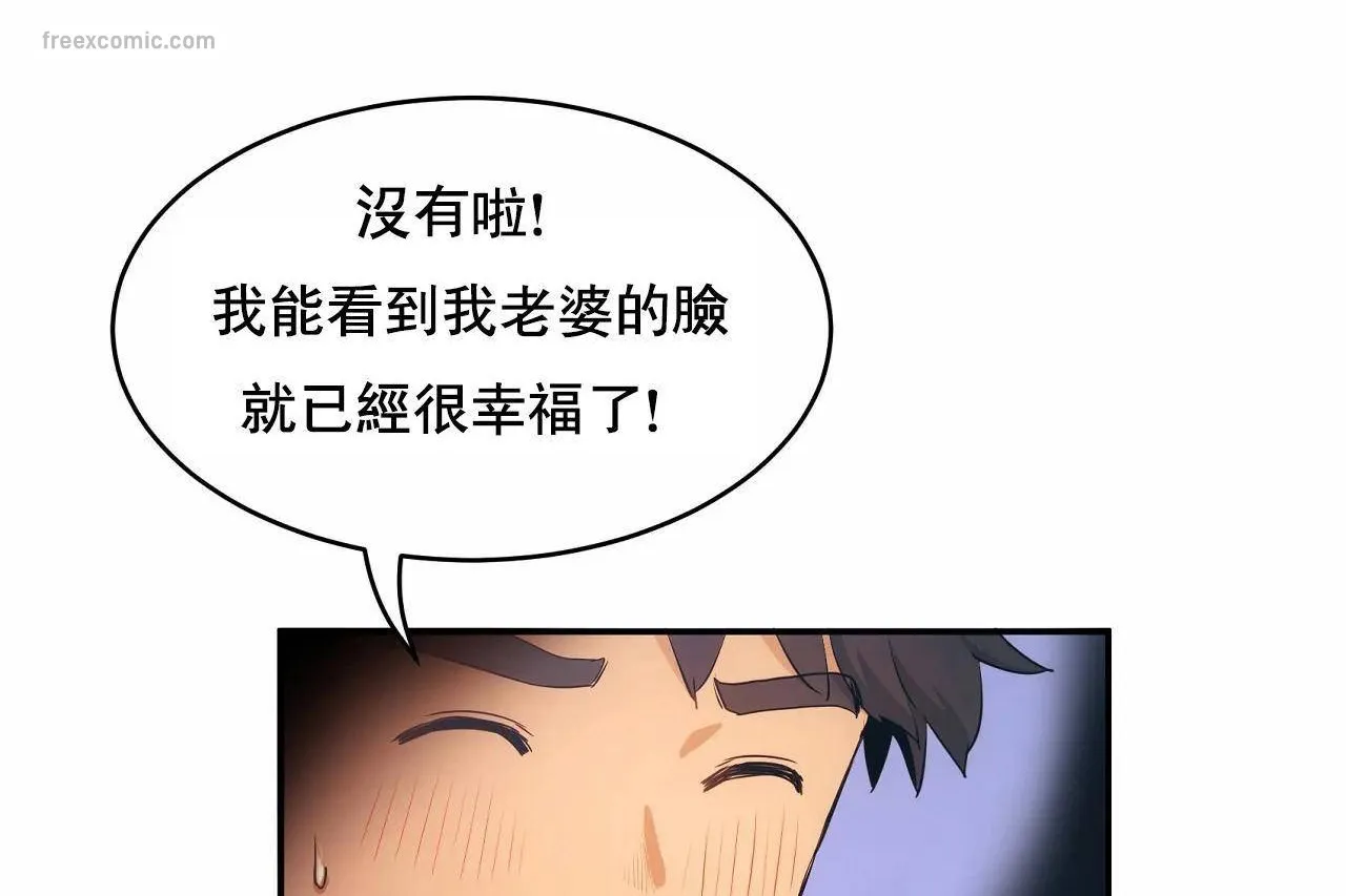 性教育 第48话 第408页