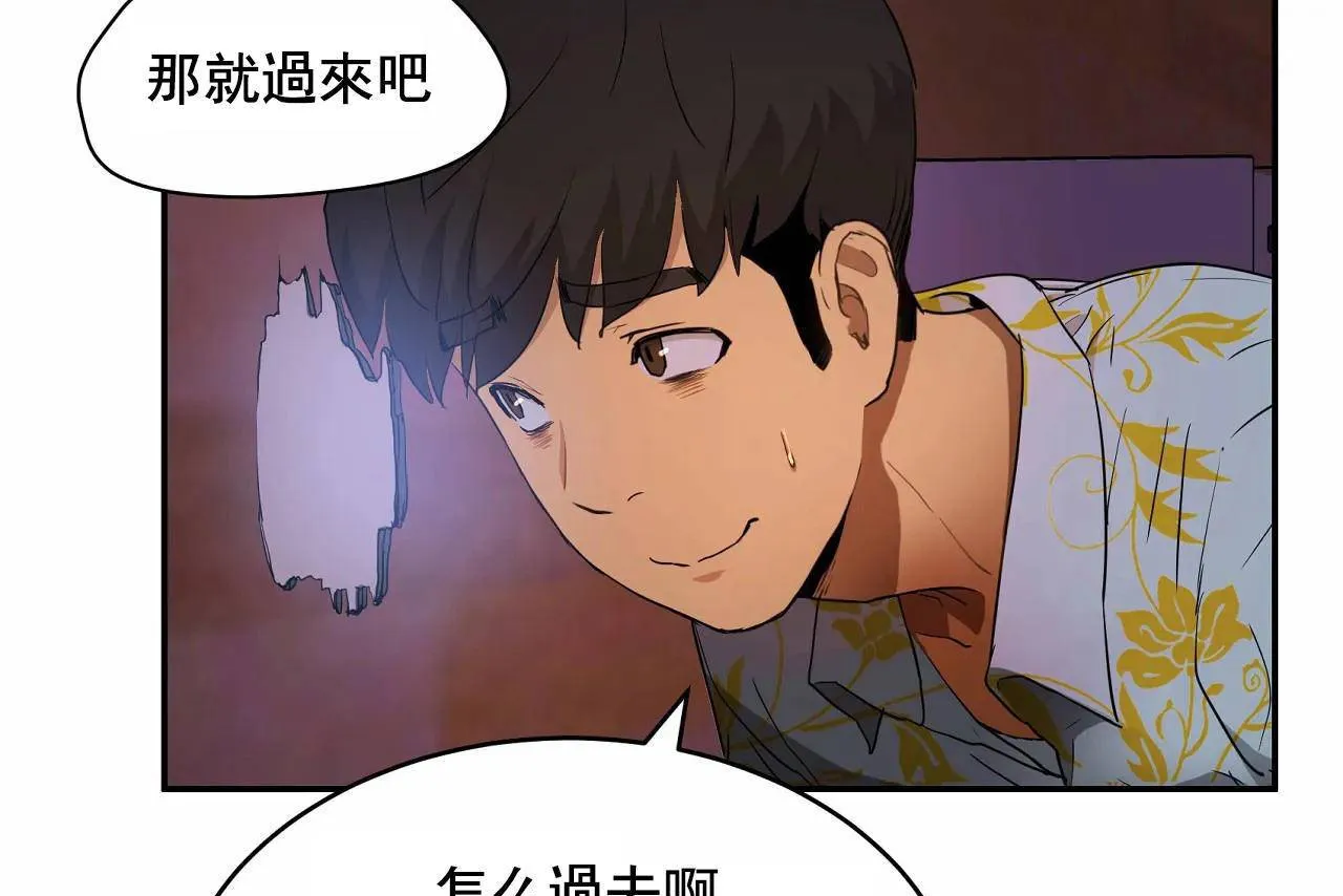 性教育 第48话 第415页