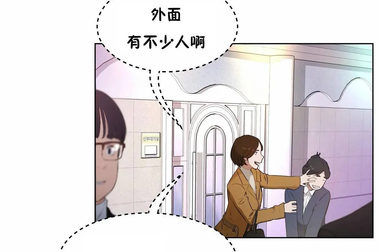 性教育 第48话 第156页