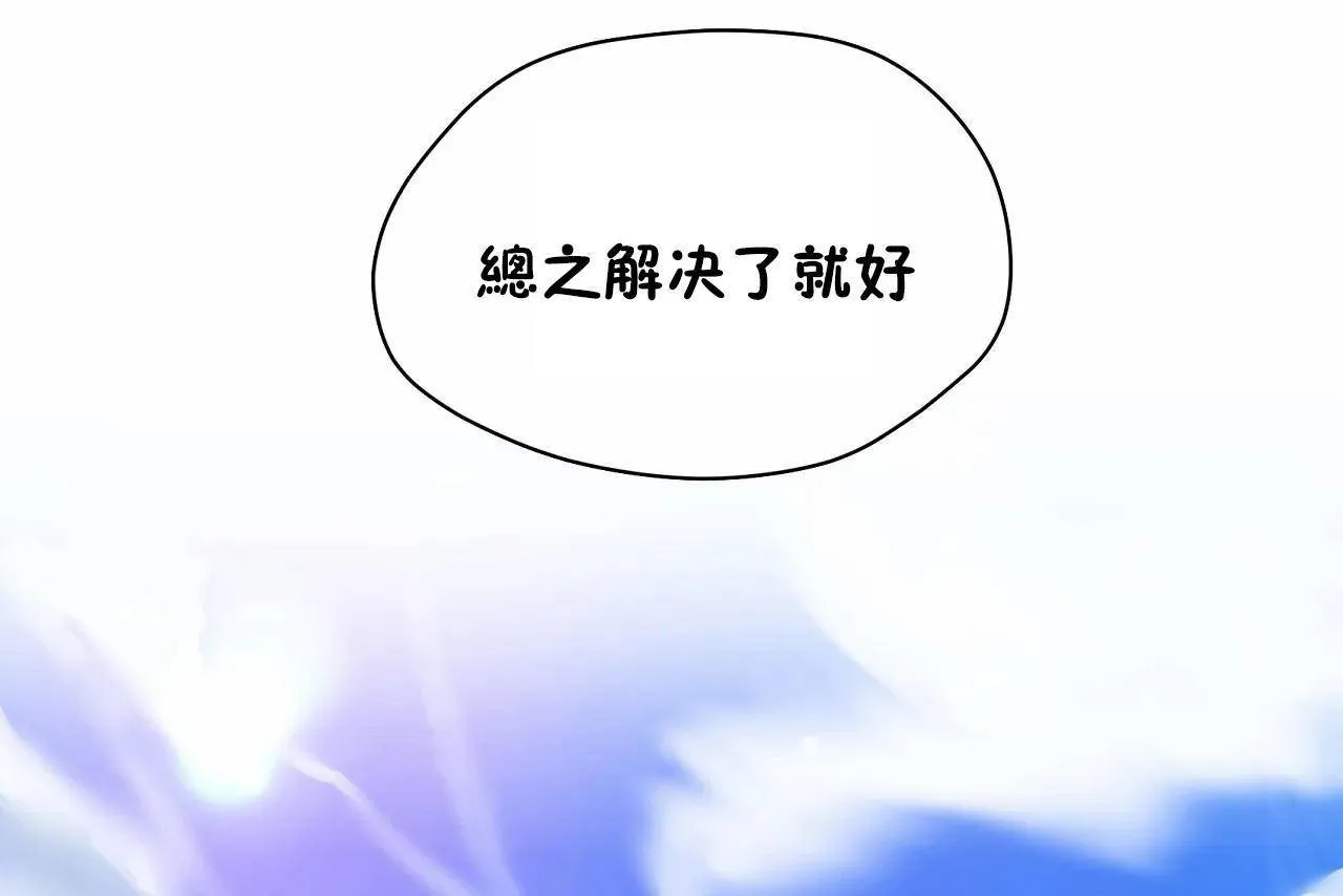 性教育 第48话 第97页