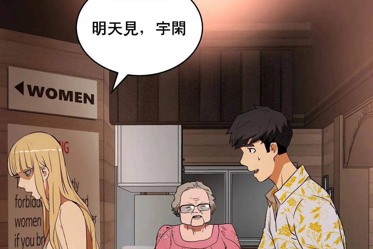 性教育 第48话 第367页