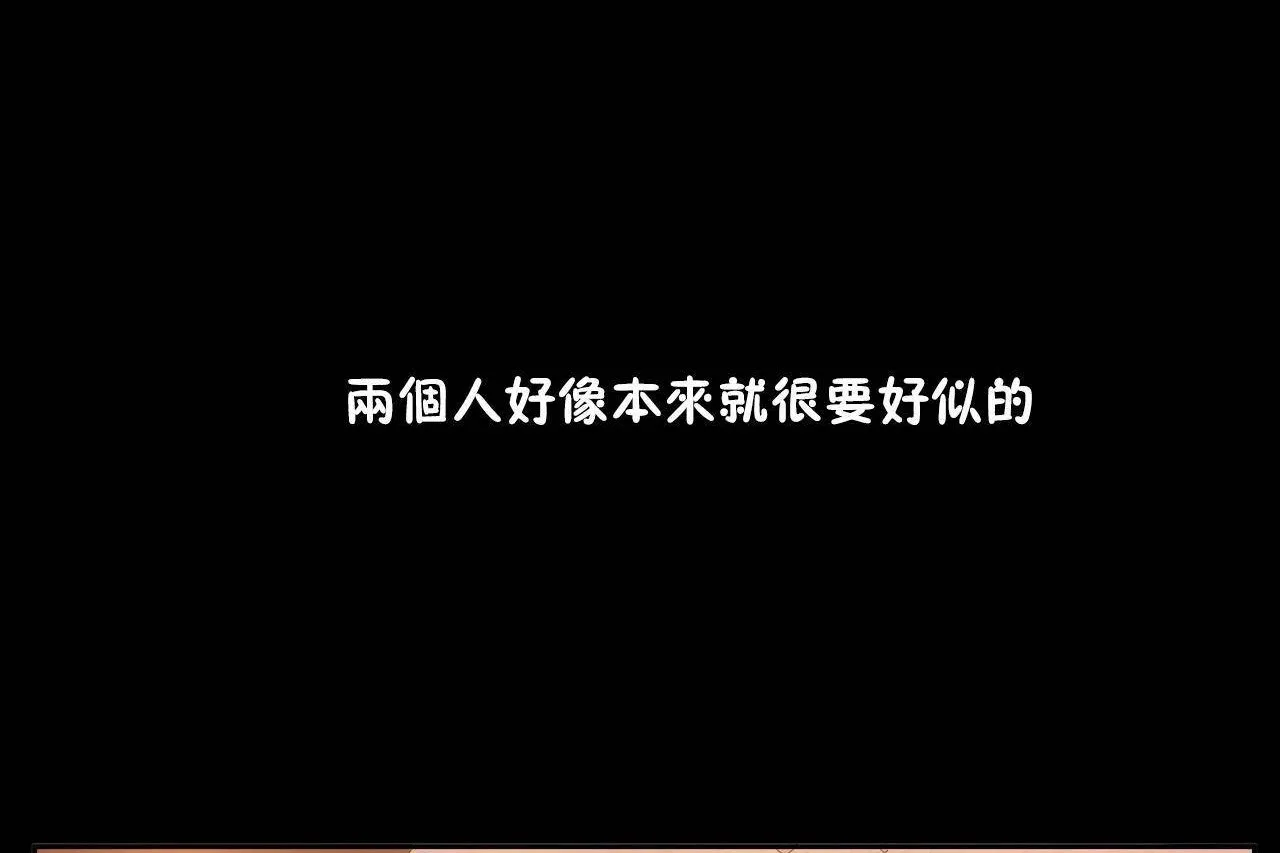 性教育 第48话 第275页