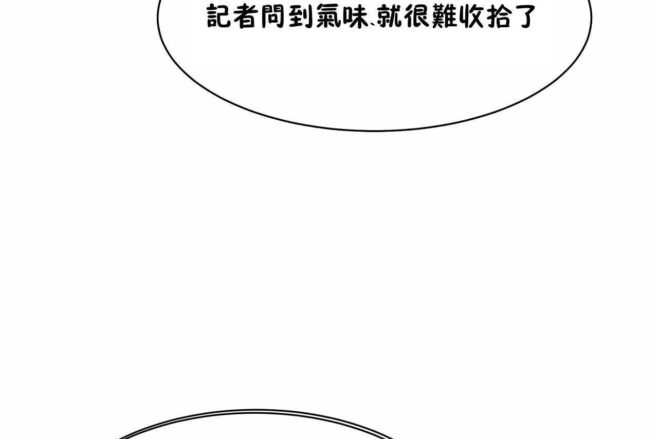 性教育 第48话 第49页