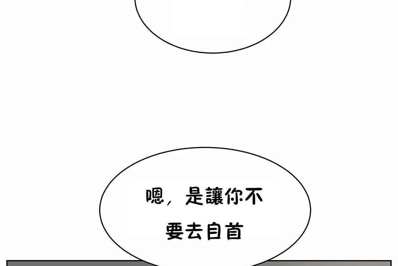 性教育 第48话 第43页