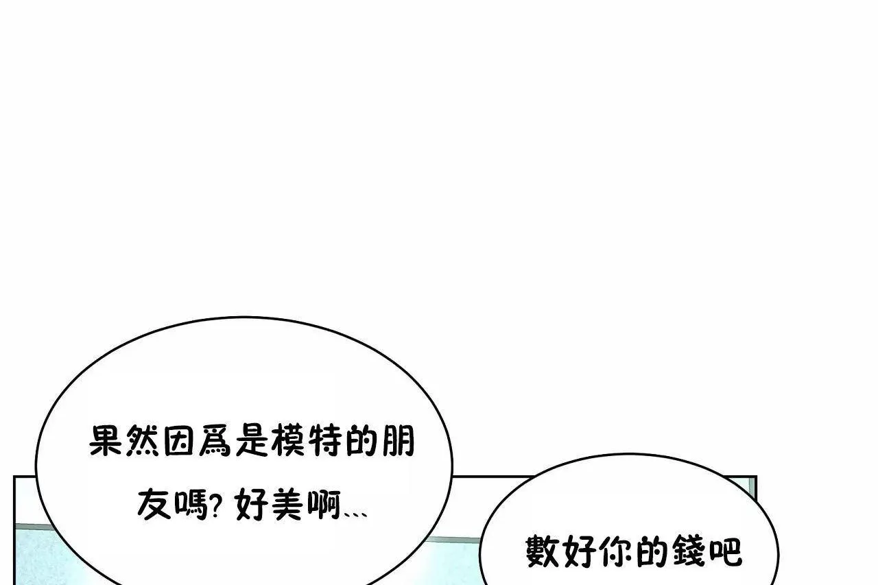 性教育 第48话 第186页