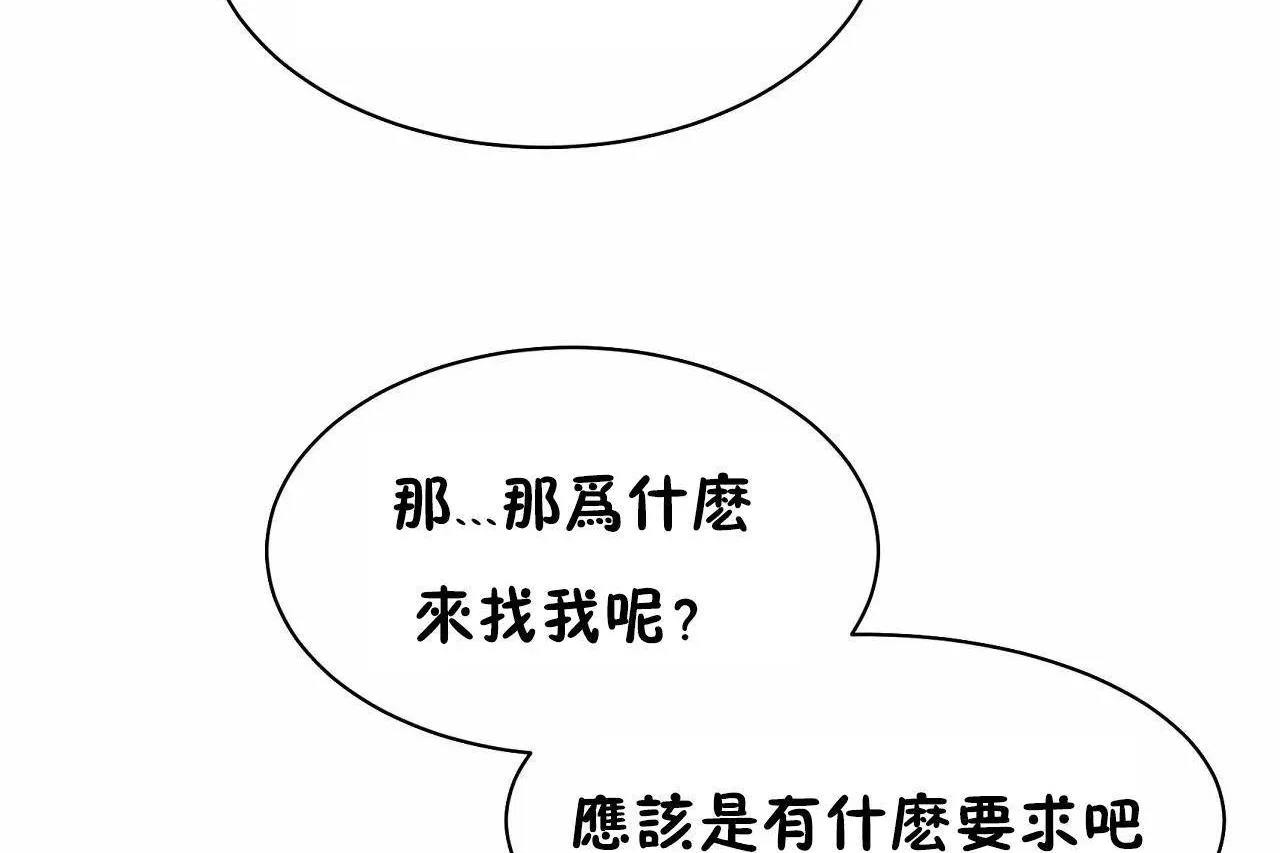 性教育 第48话 第41页