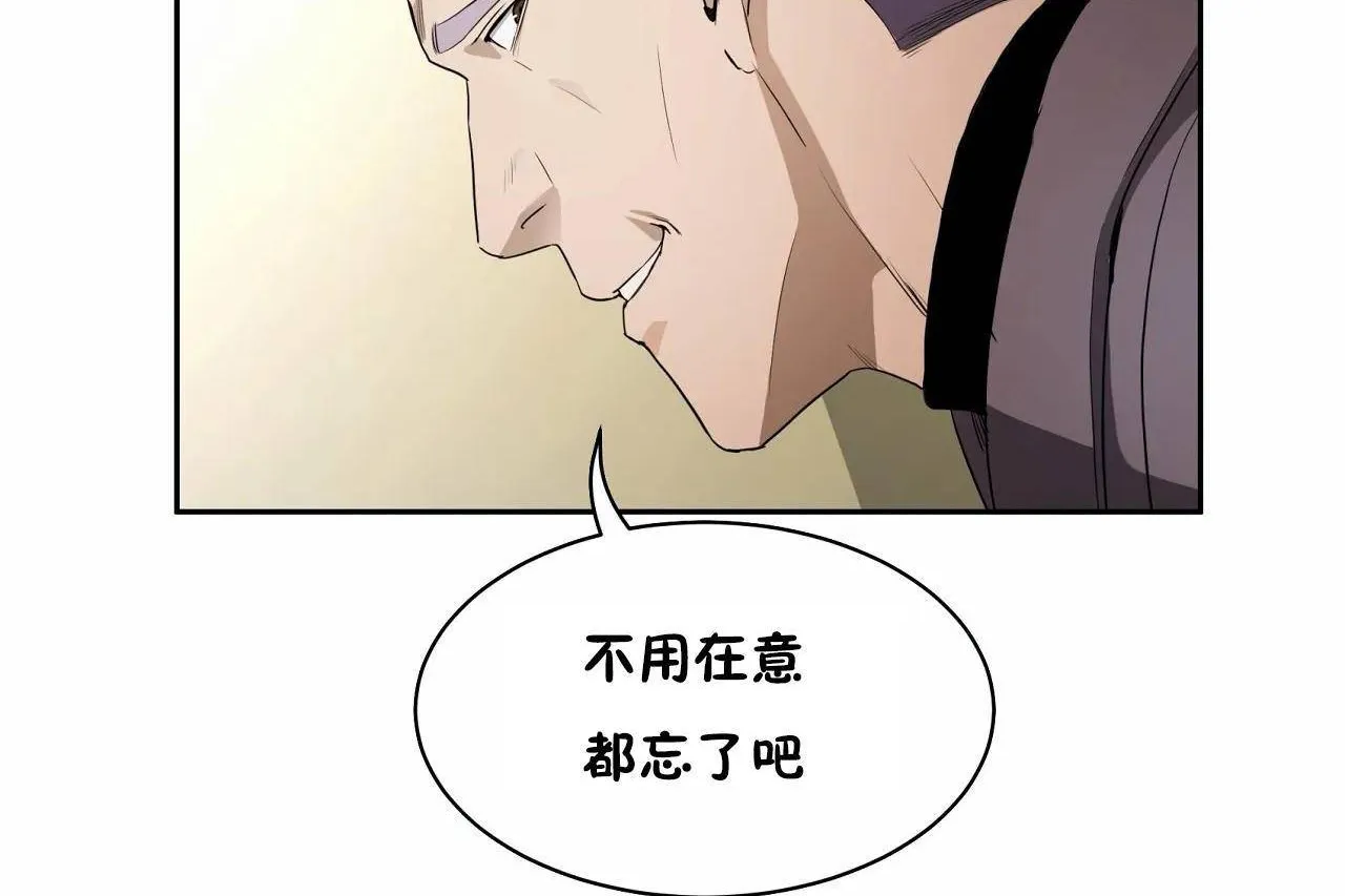 性教育 第48话 第60页