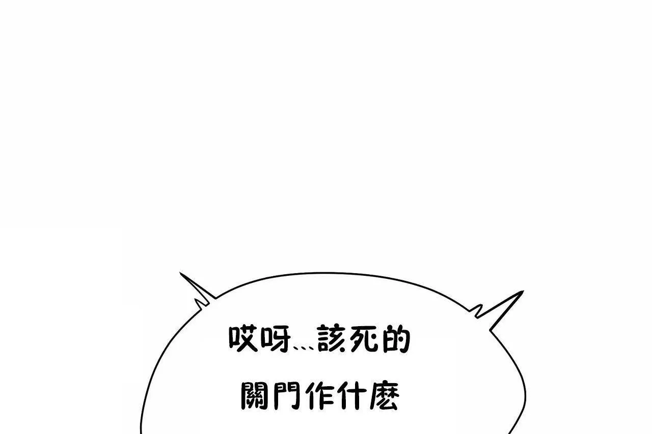 性教育 第48话 第5页