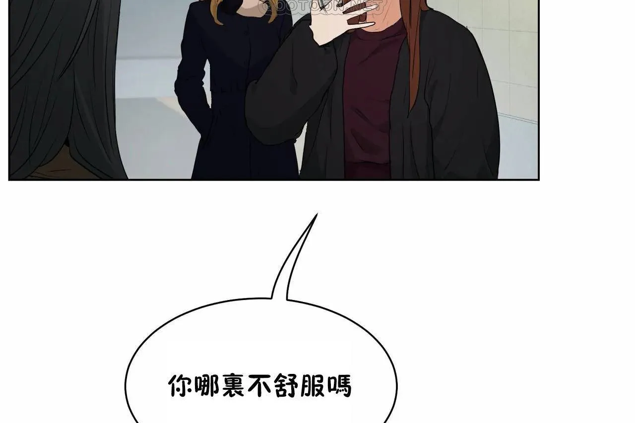 性教育 第48话 第226页