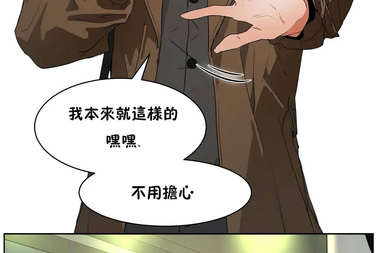 性教育 第48话 第229页