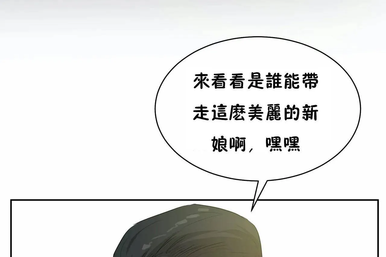 性教育 第48话 第126页