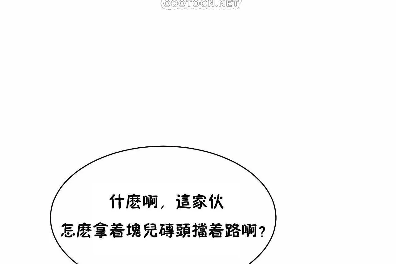 性教育 第48话 第64页