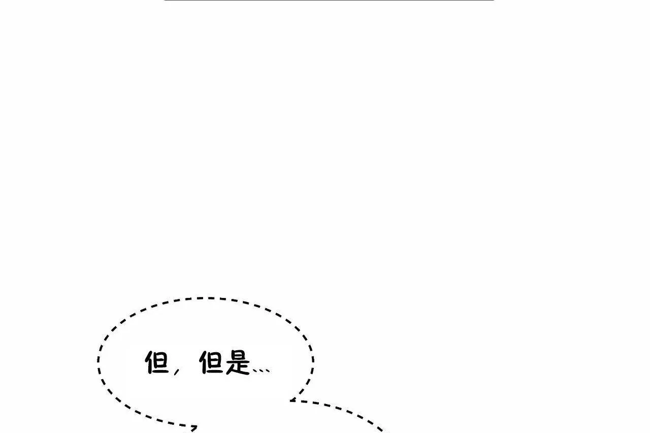 性教育 第48话 第155页