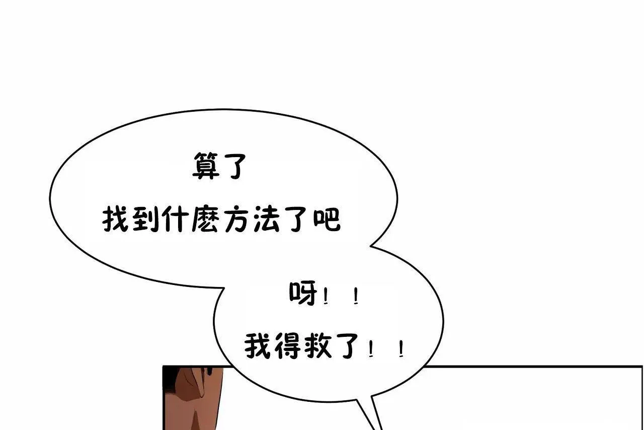 性教育 第48话 第92页