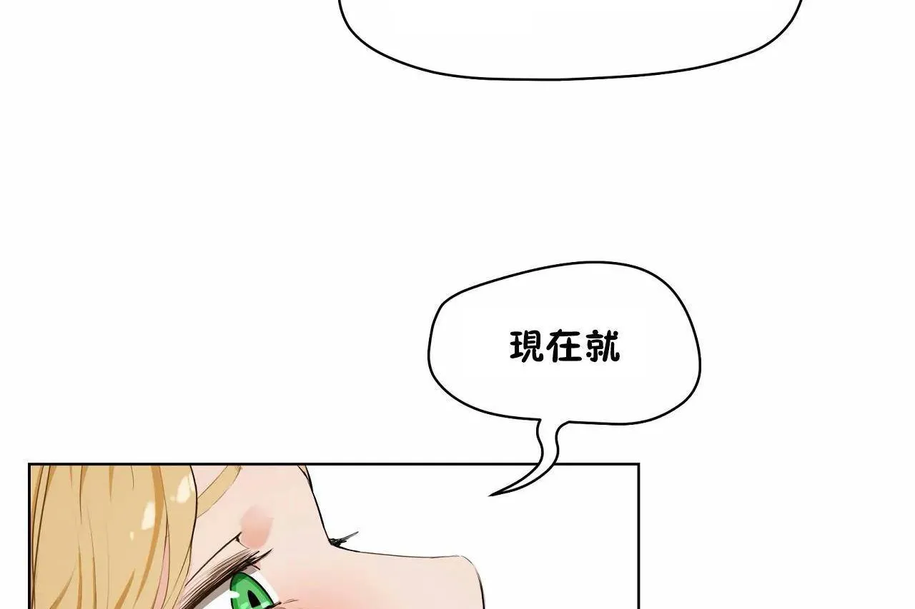 性教育 第48话 第209页