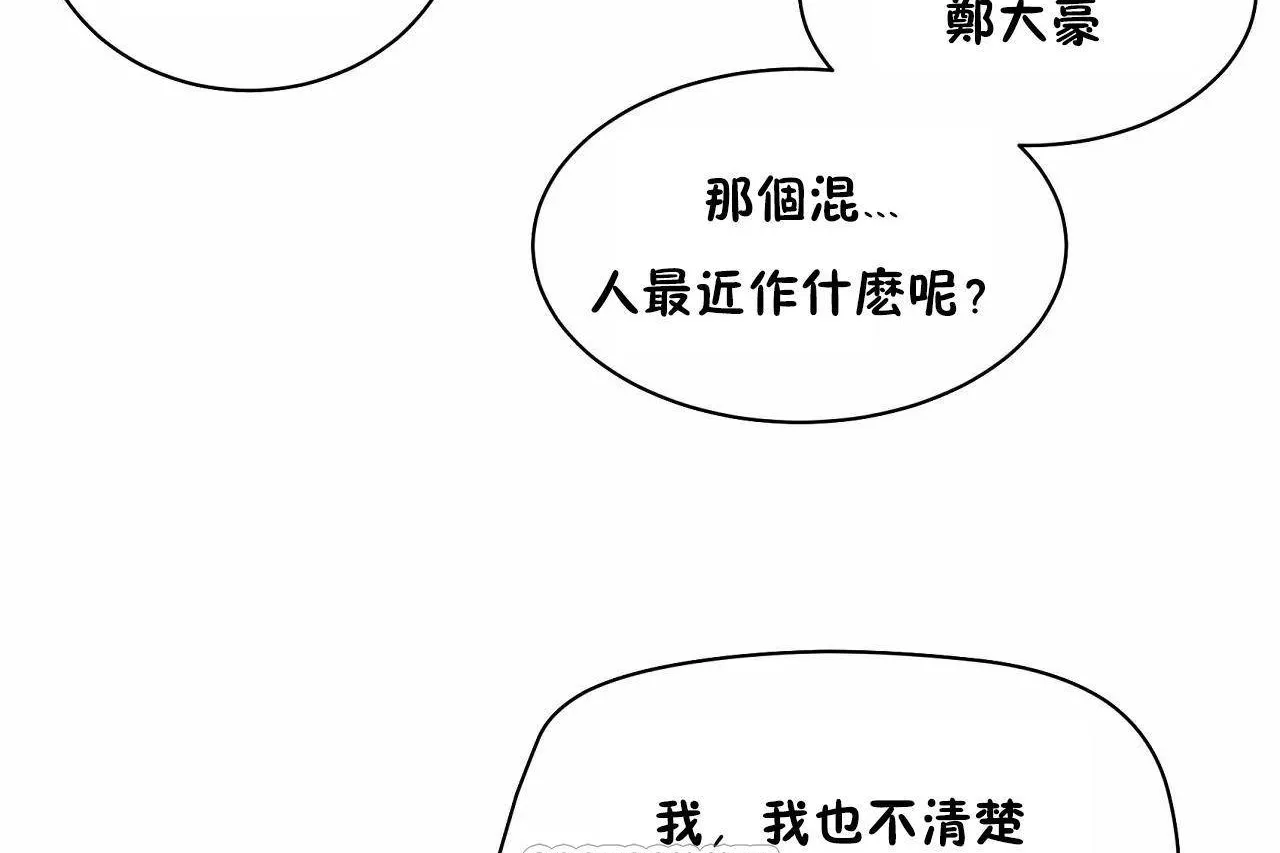 性教育 第48话 第141页
