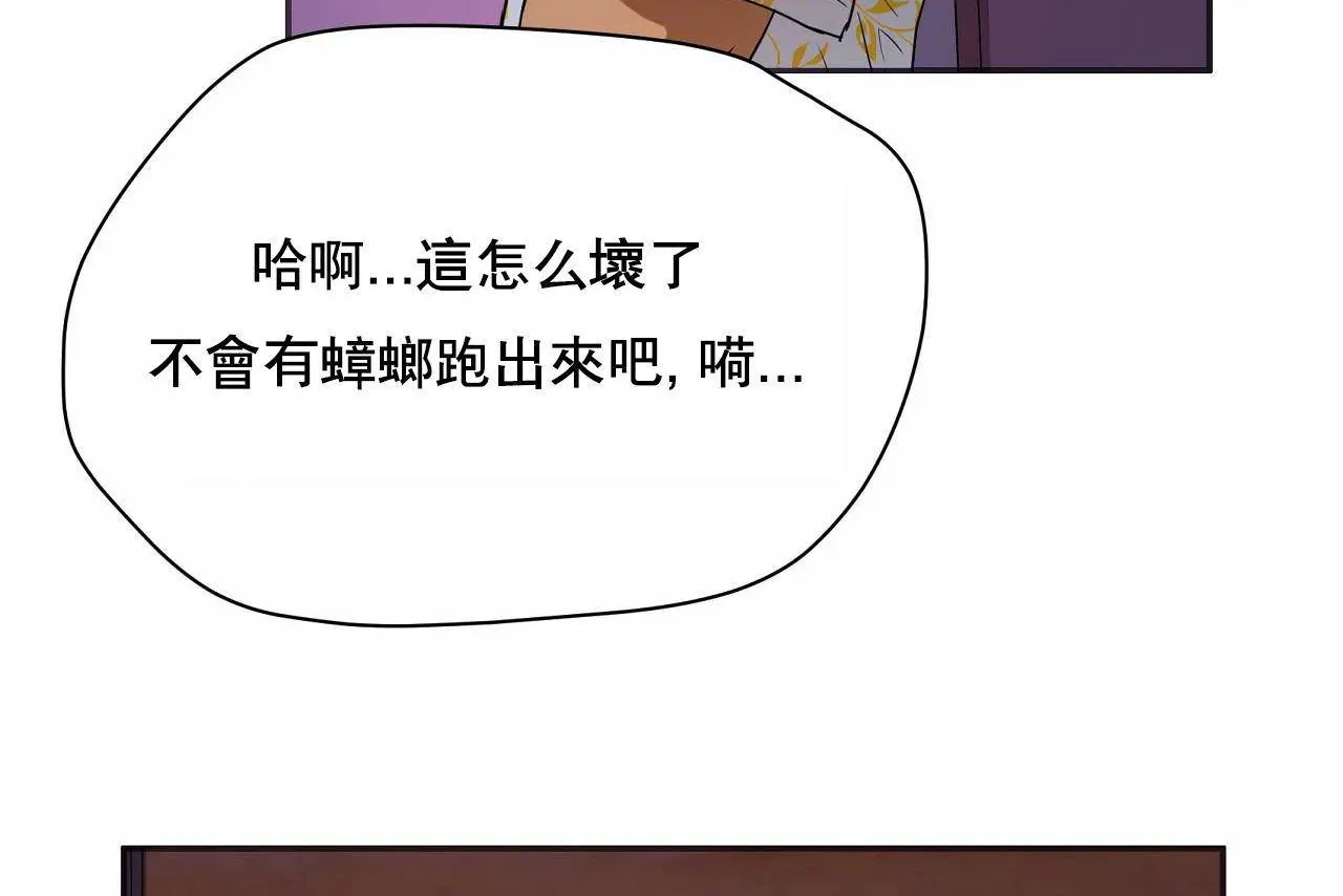 性教育 第48话 第392页
