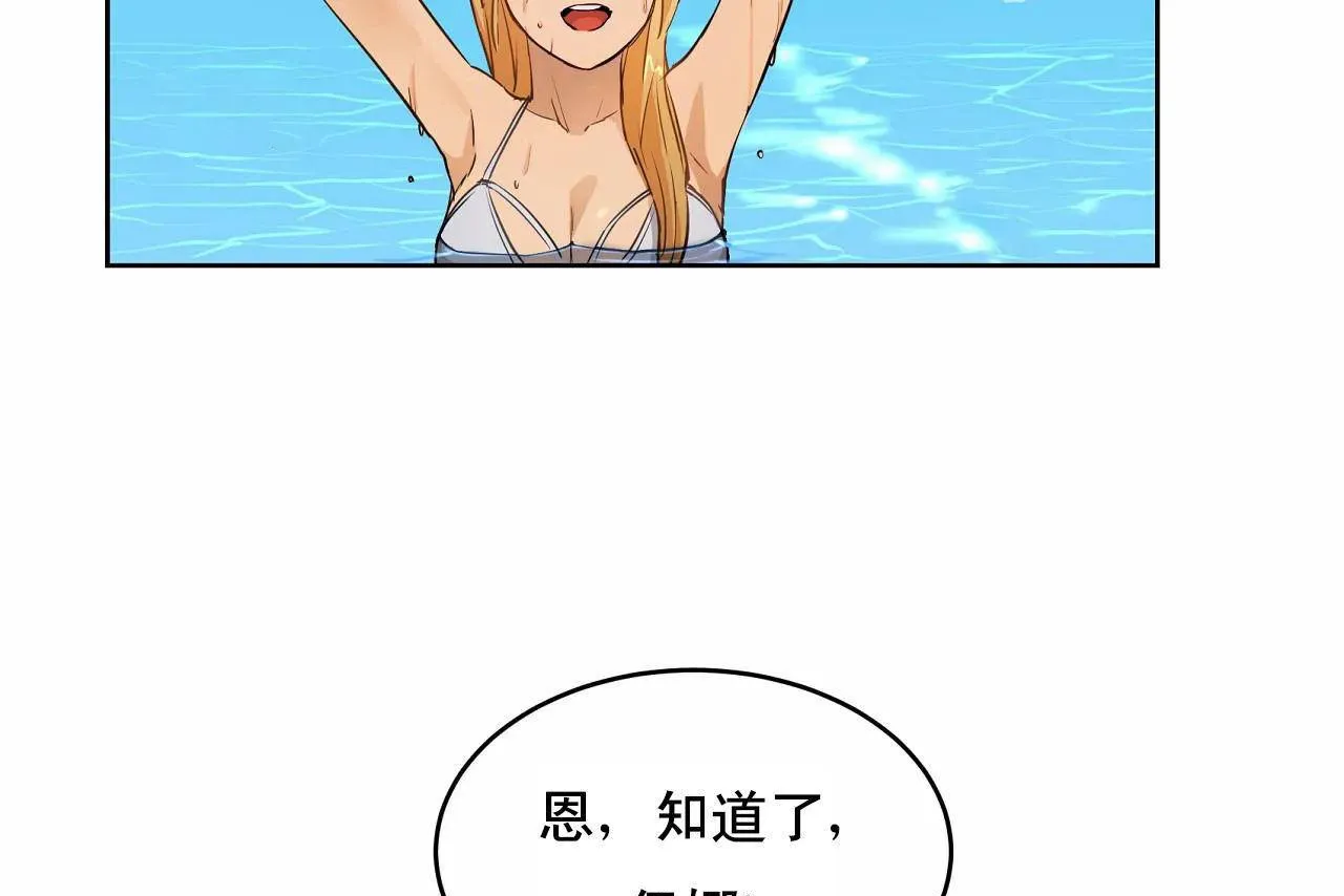 性教育 第48话 第337页