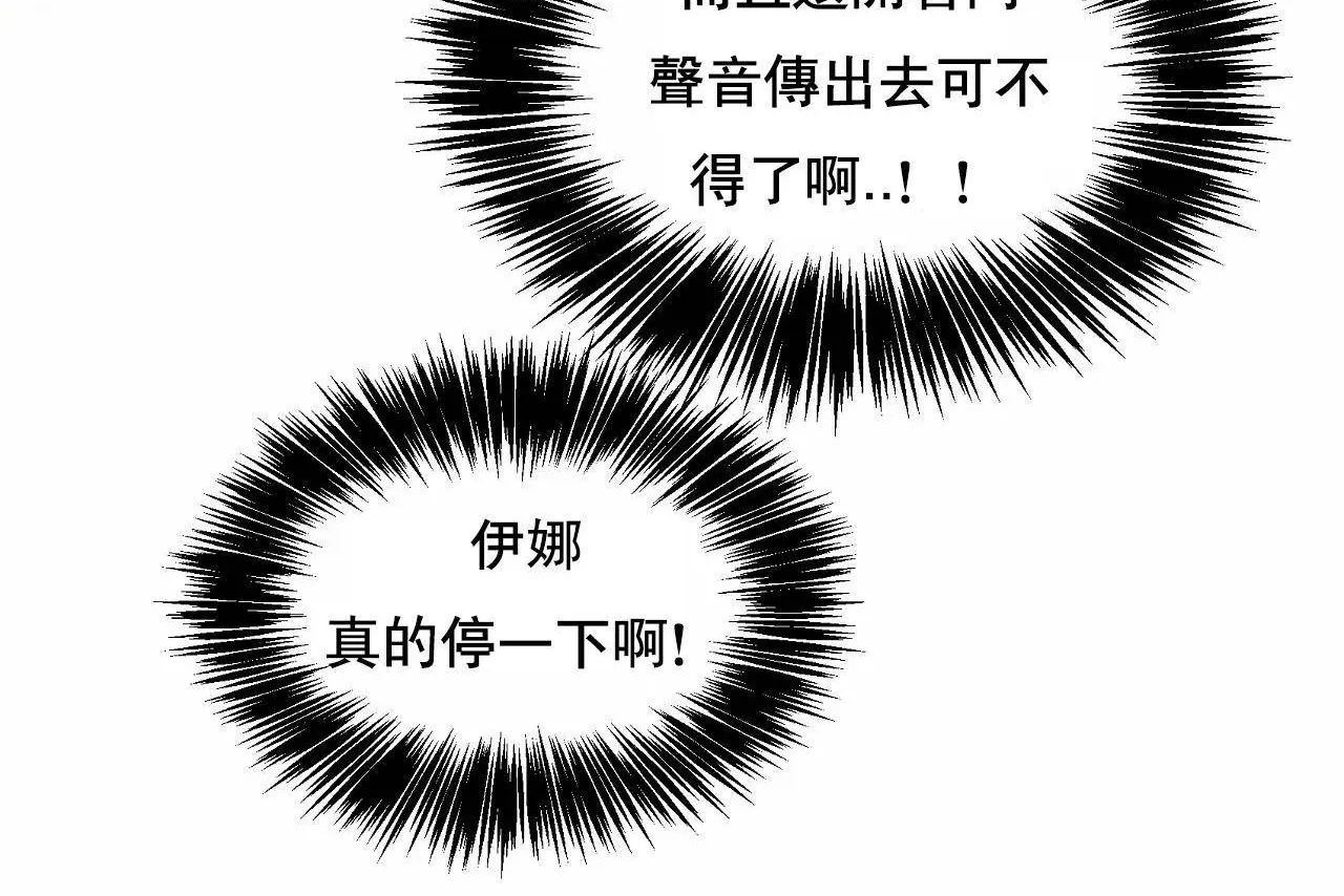 性教育 第48话 第458页