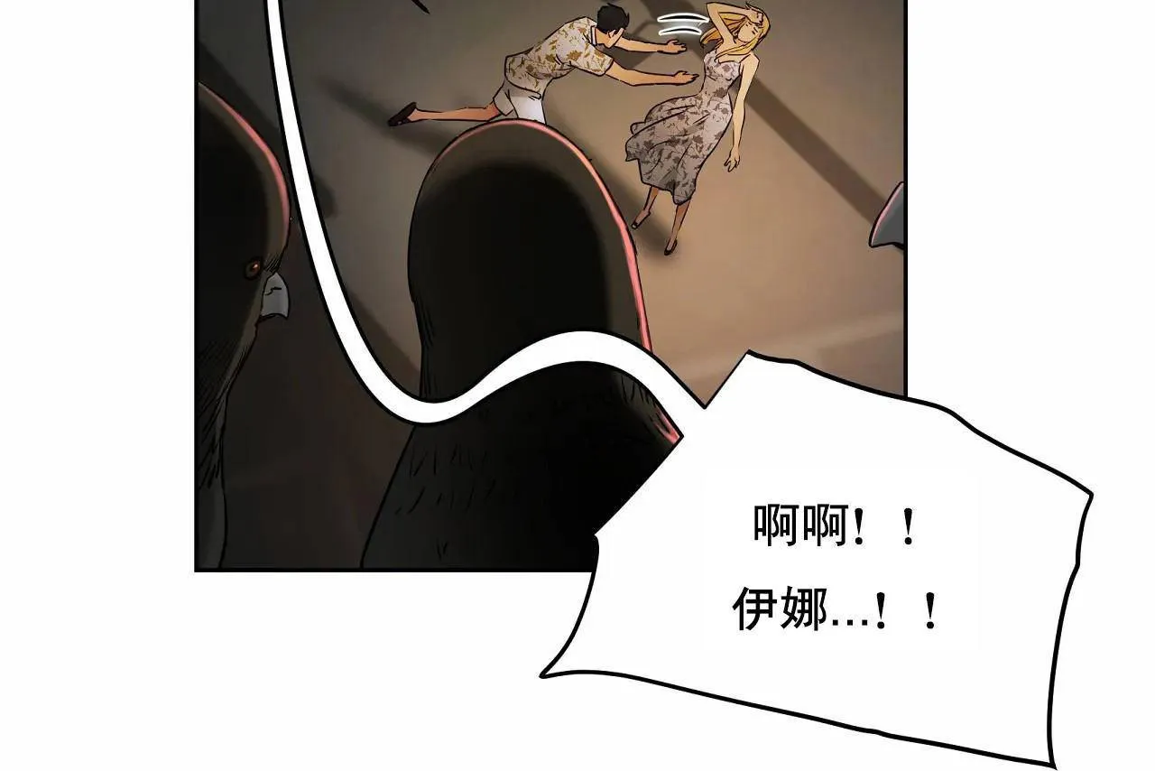 性教育 第48话 第361页