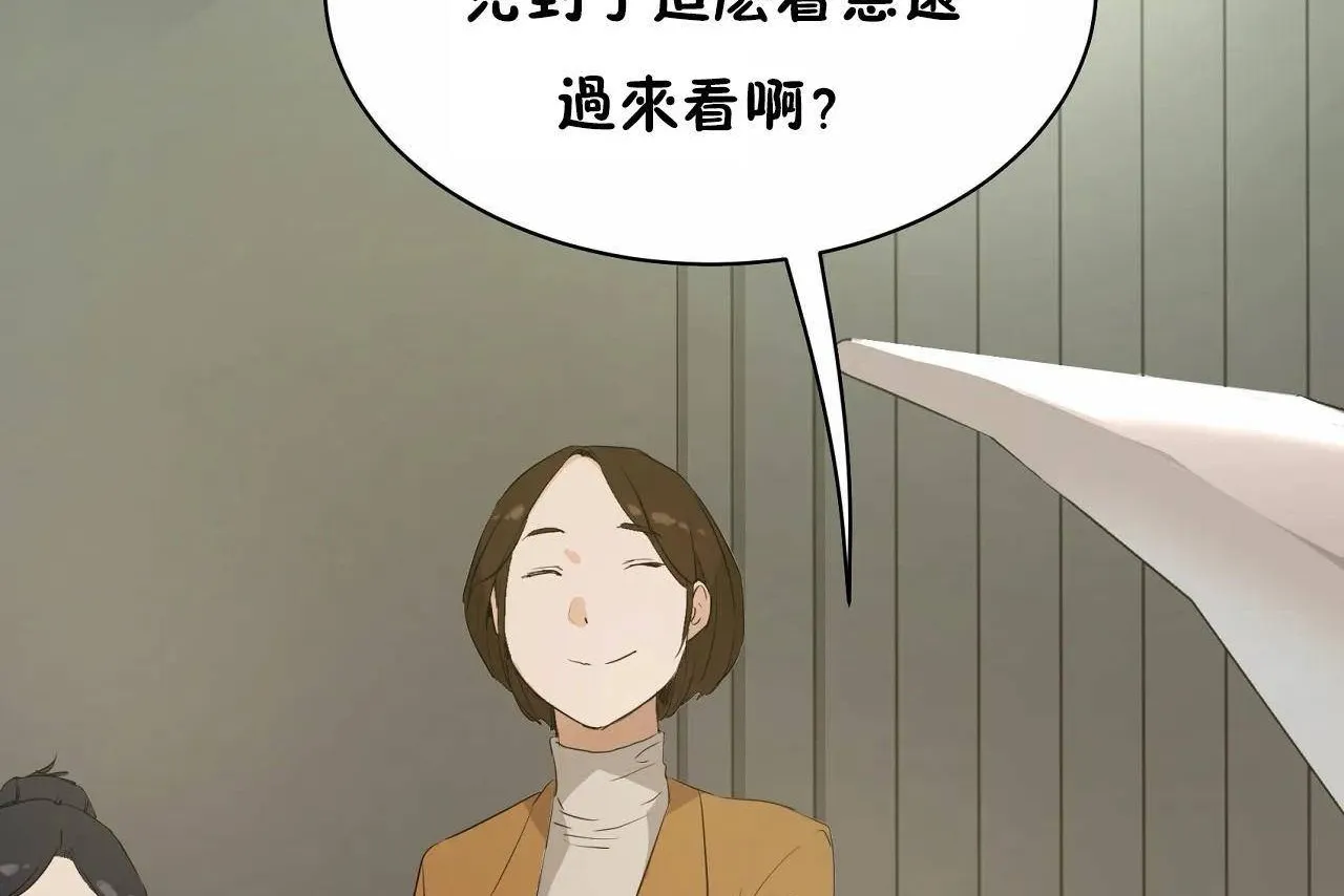 性教育 第48话 第122页