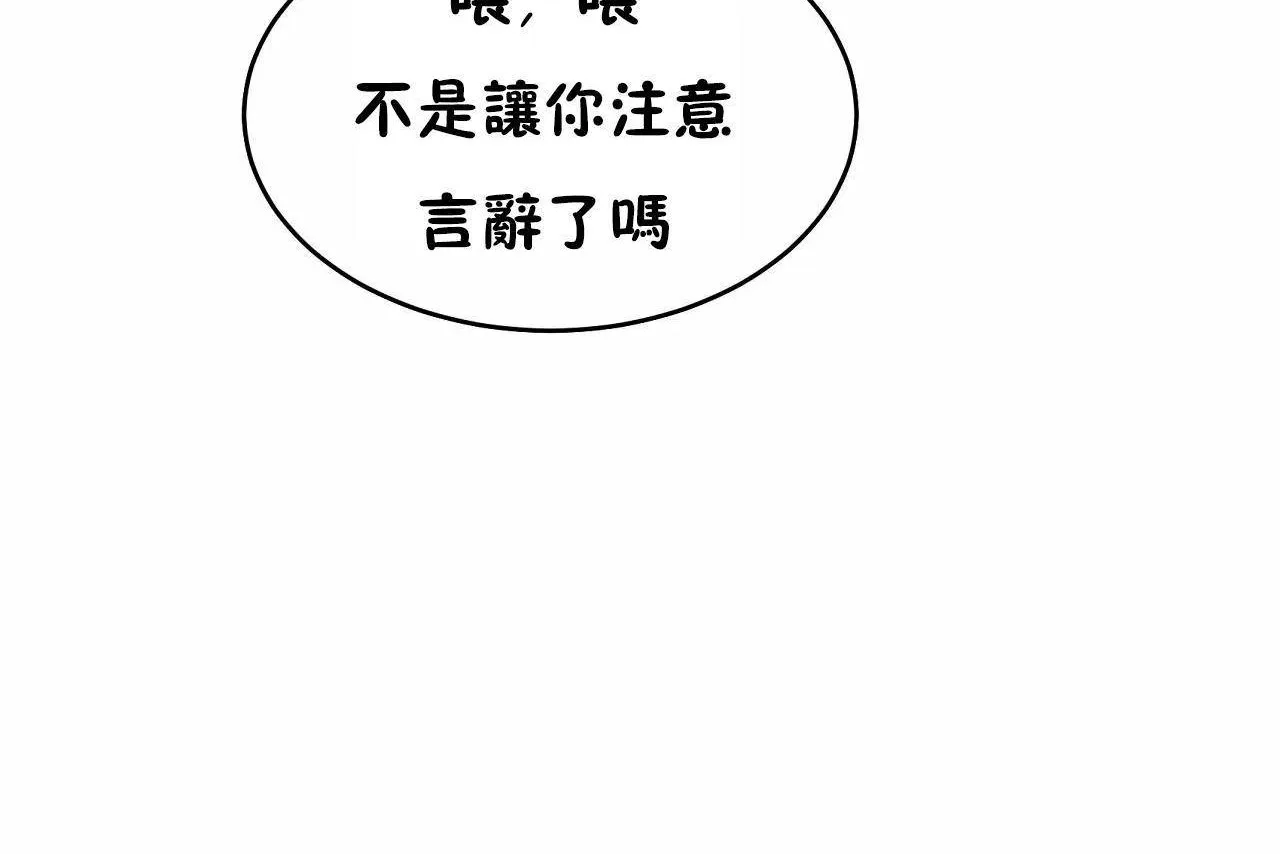 性教育 第48话 第8页