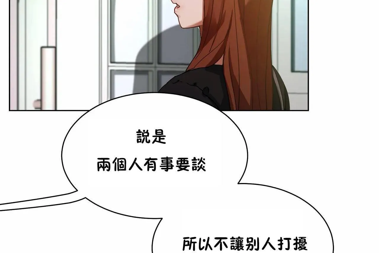 性教育 第48话 第216页