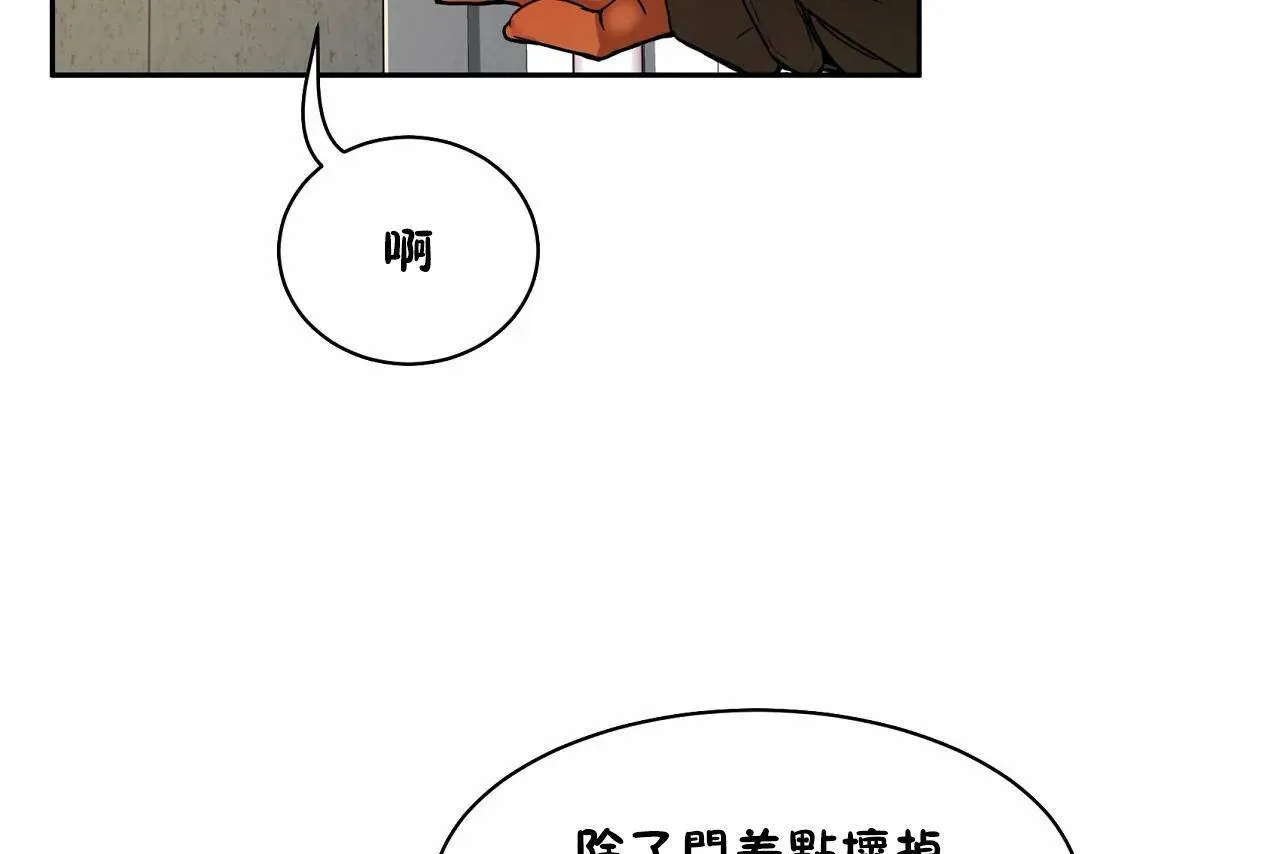 性教育 第48话 第241页