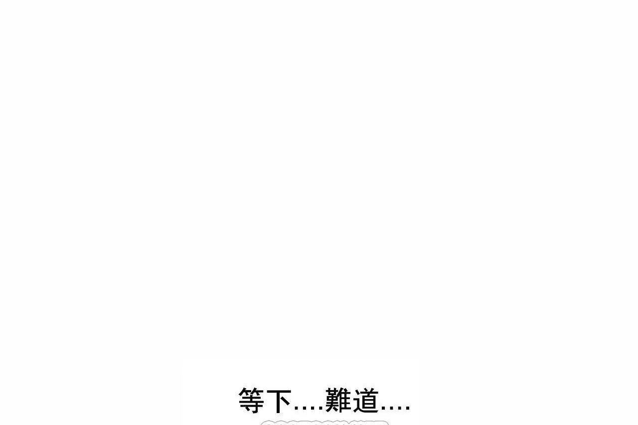 性教育 第48话 第459页