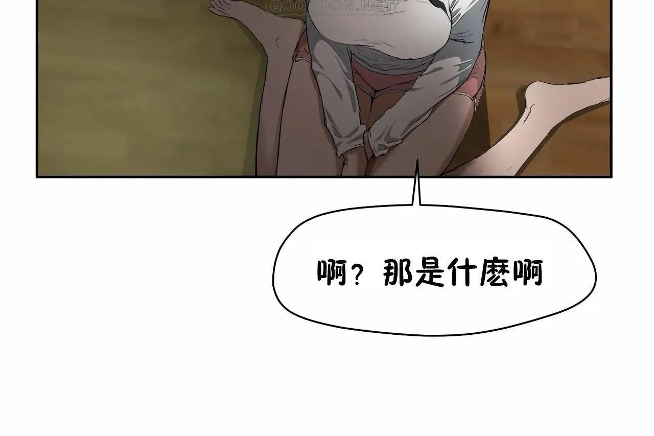 性教育 第48话 第28页