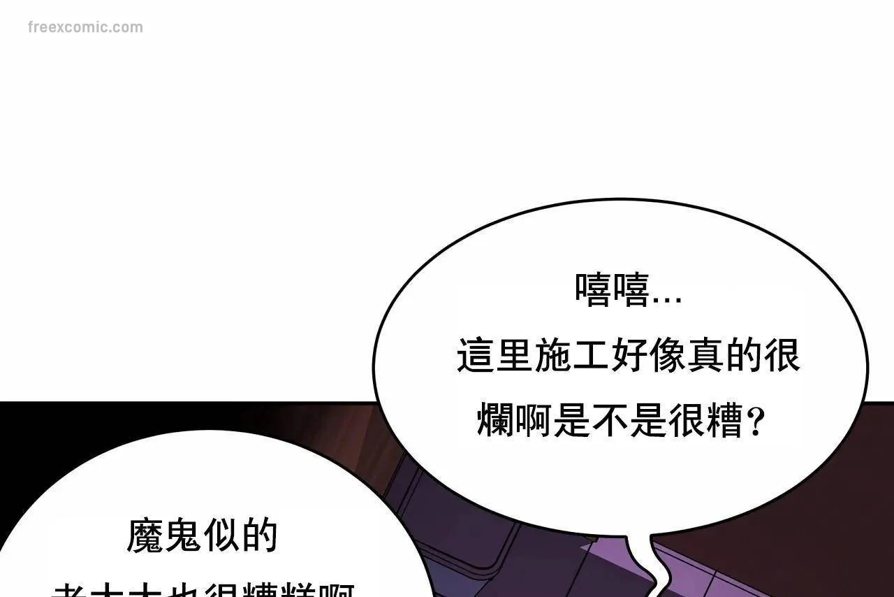 性教育 第48话 第403页