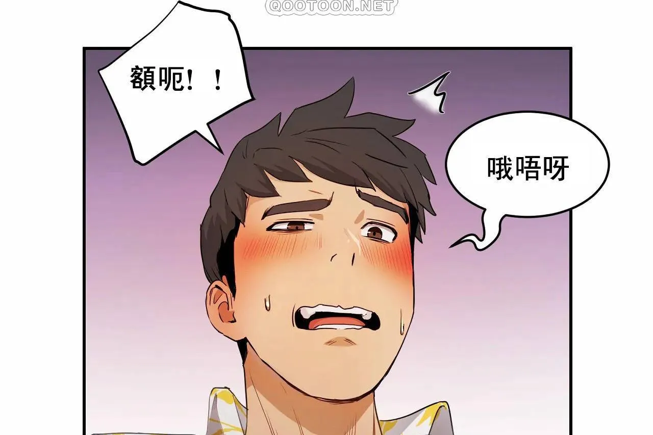 性教育 第48话 第430页