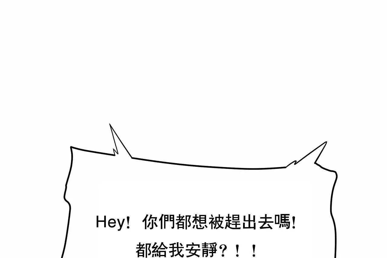 性教育 第48话 第487页