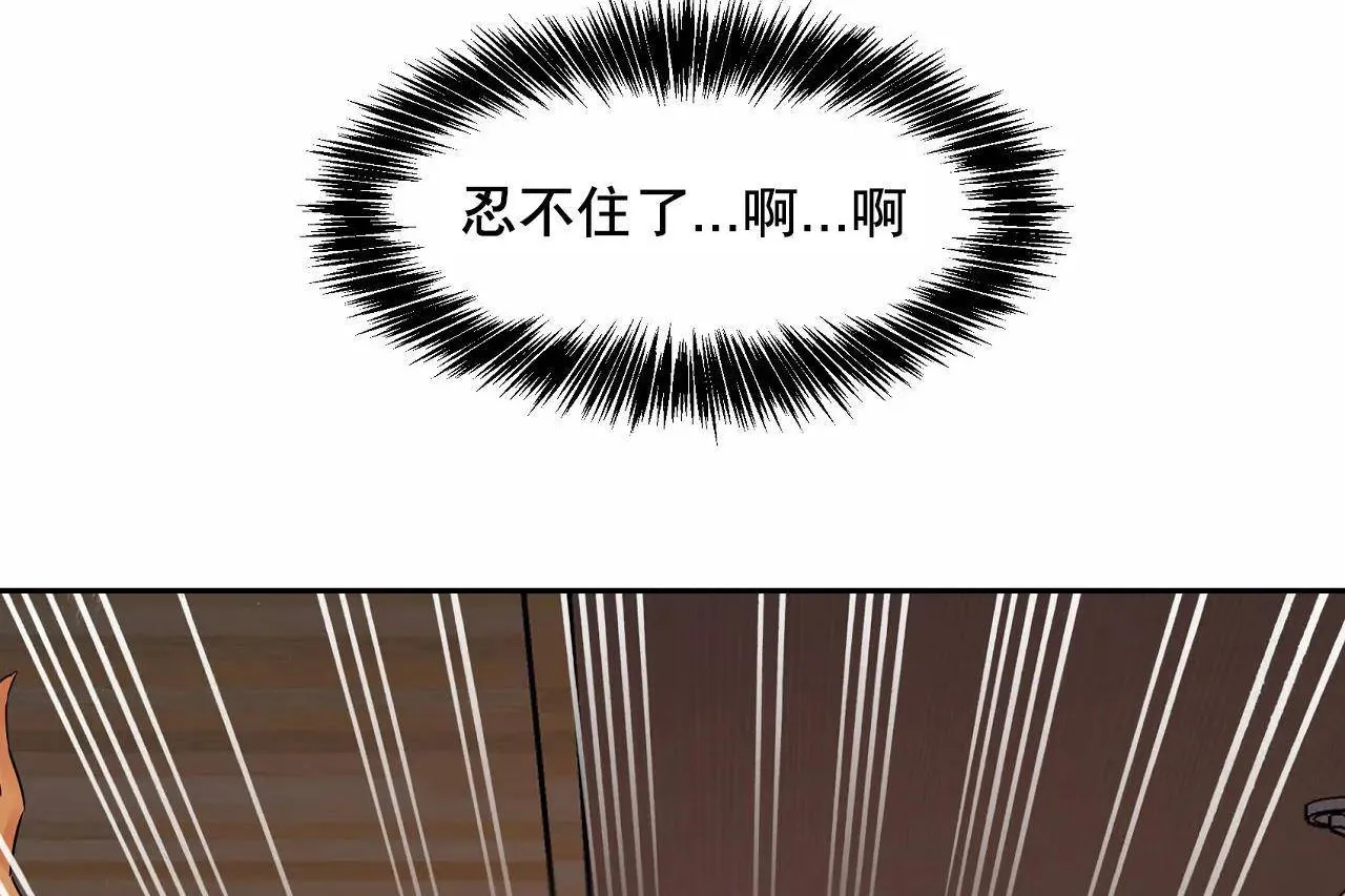 性教育 第48话 第468页