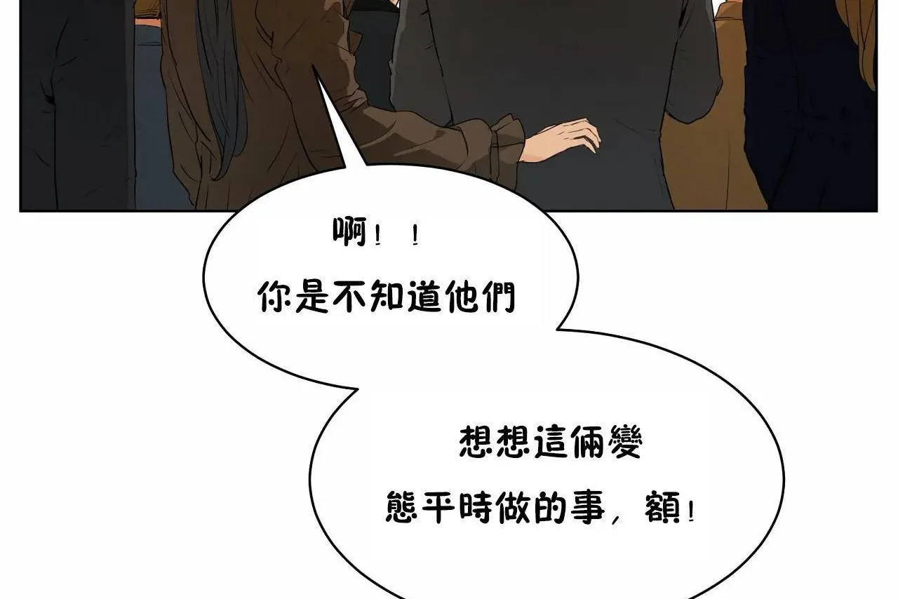 性教育 第48话 第302页