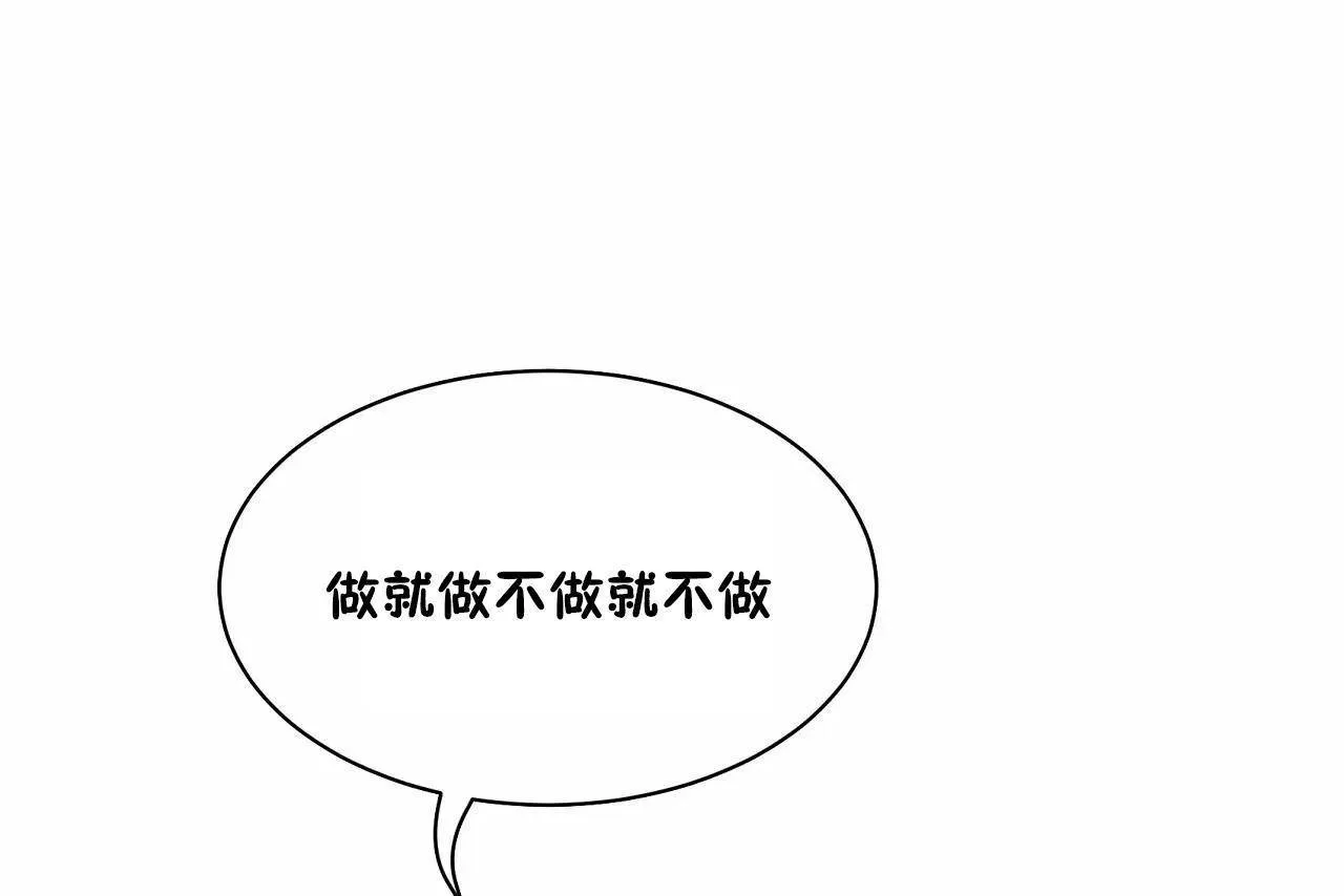 性教育 第48话 第181页