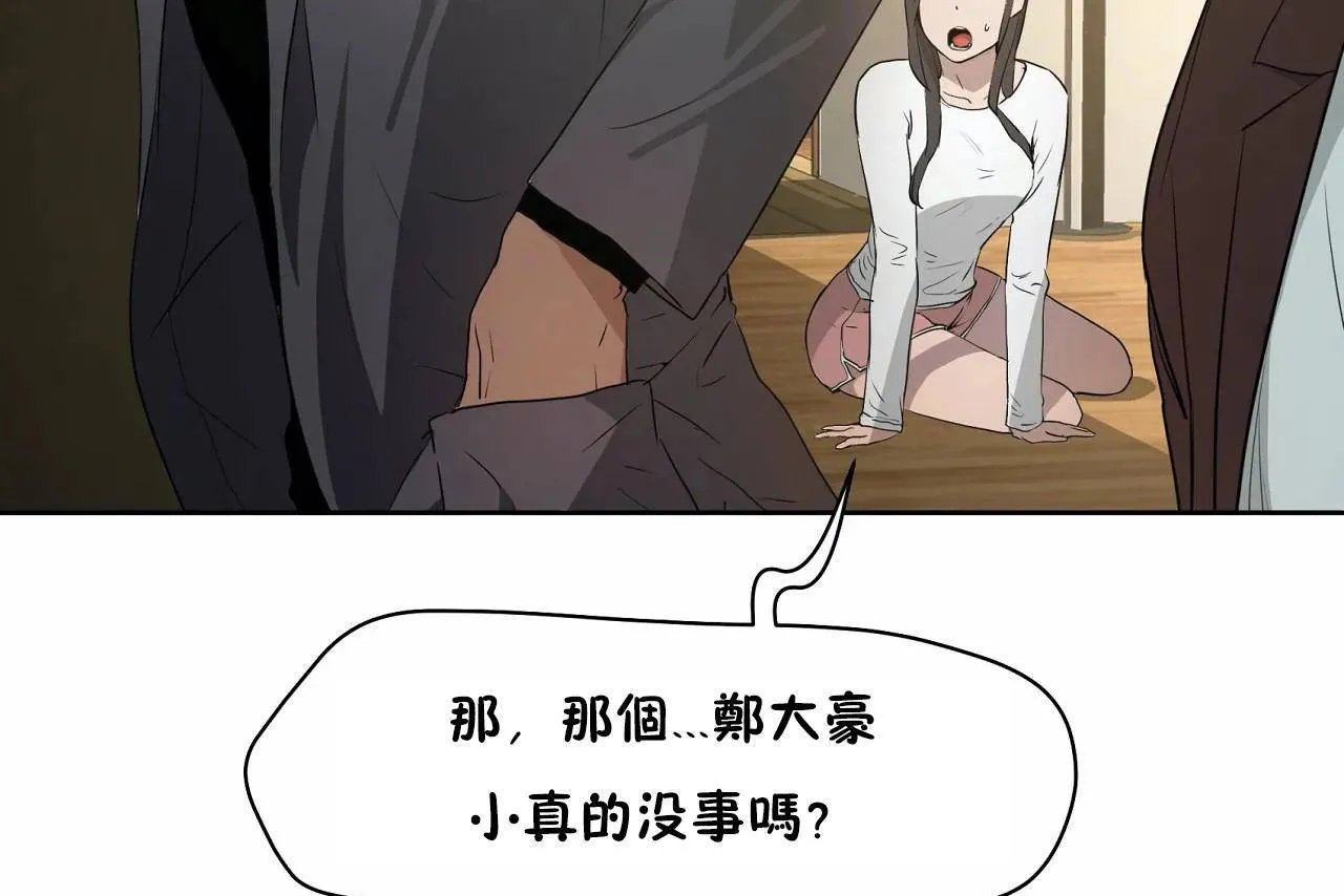 性教育 第48话 第55页