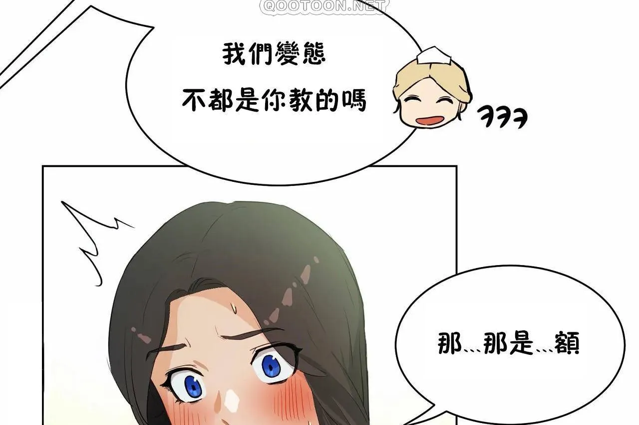 性教育 第48话 第304页