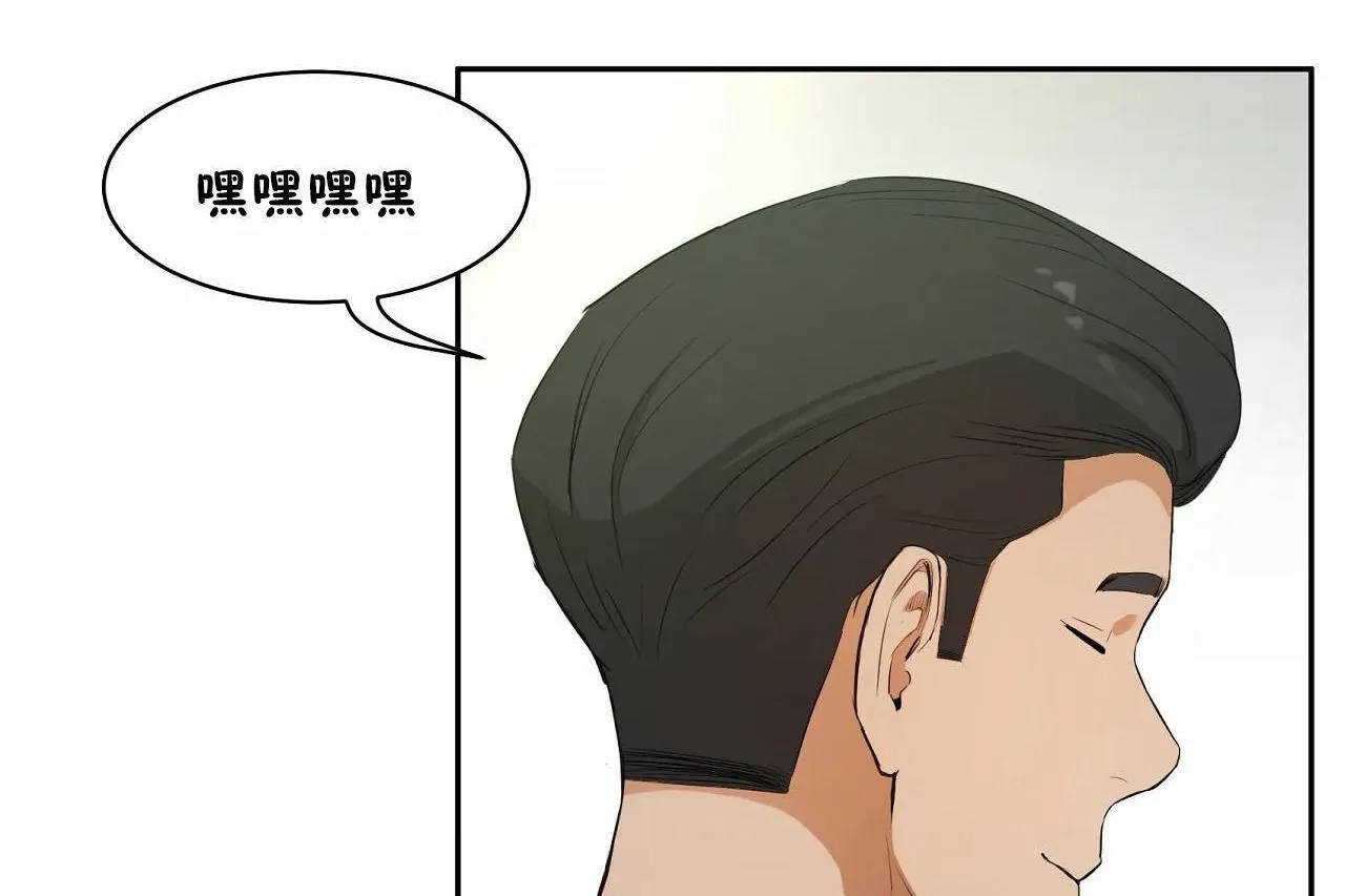 性教育 第48话 第144页
