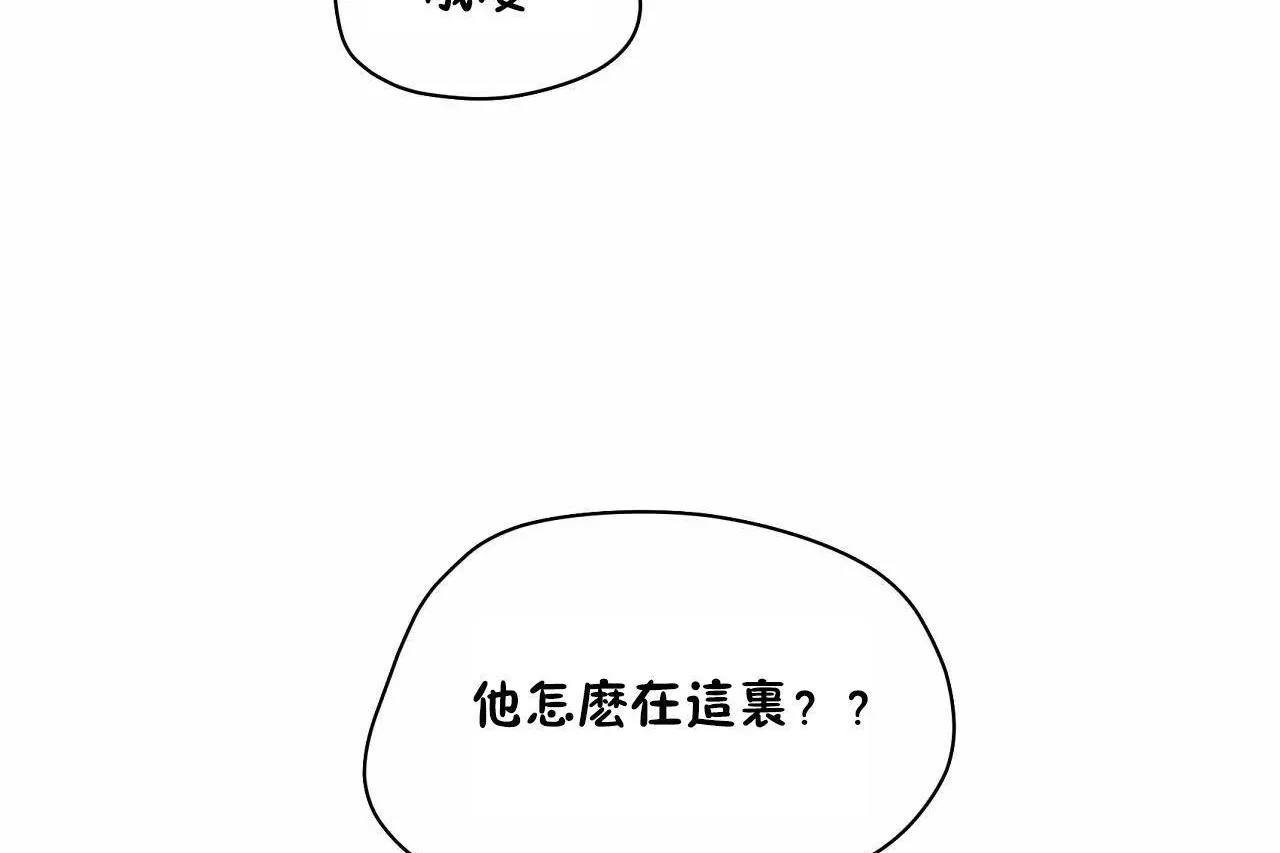 性教育 第48话 第71页