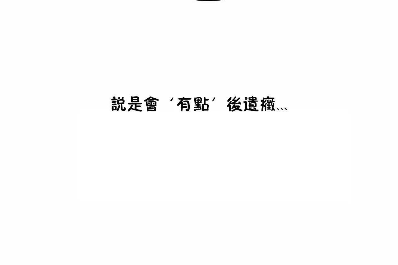 性教育 第48话 第61页
