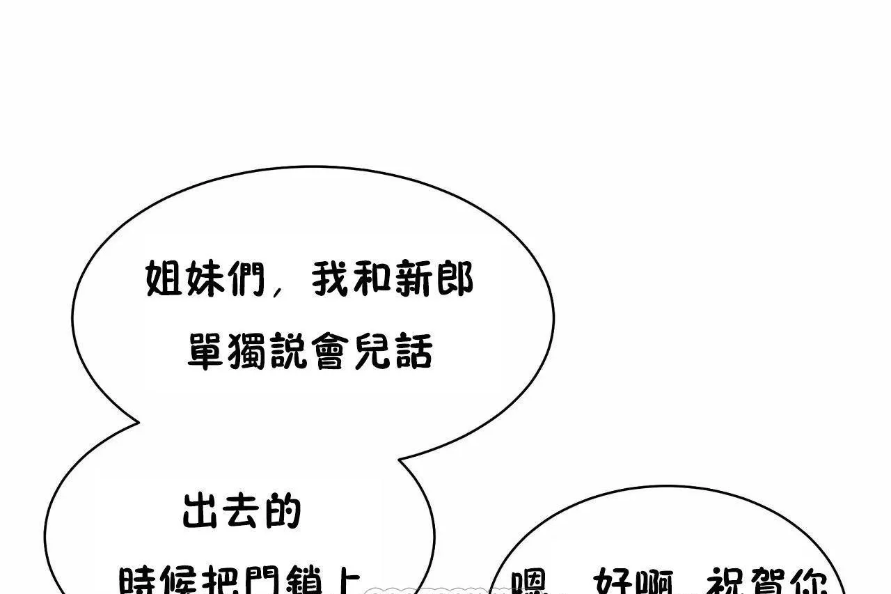 性教育 第48话 第129页