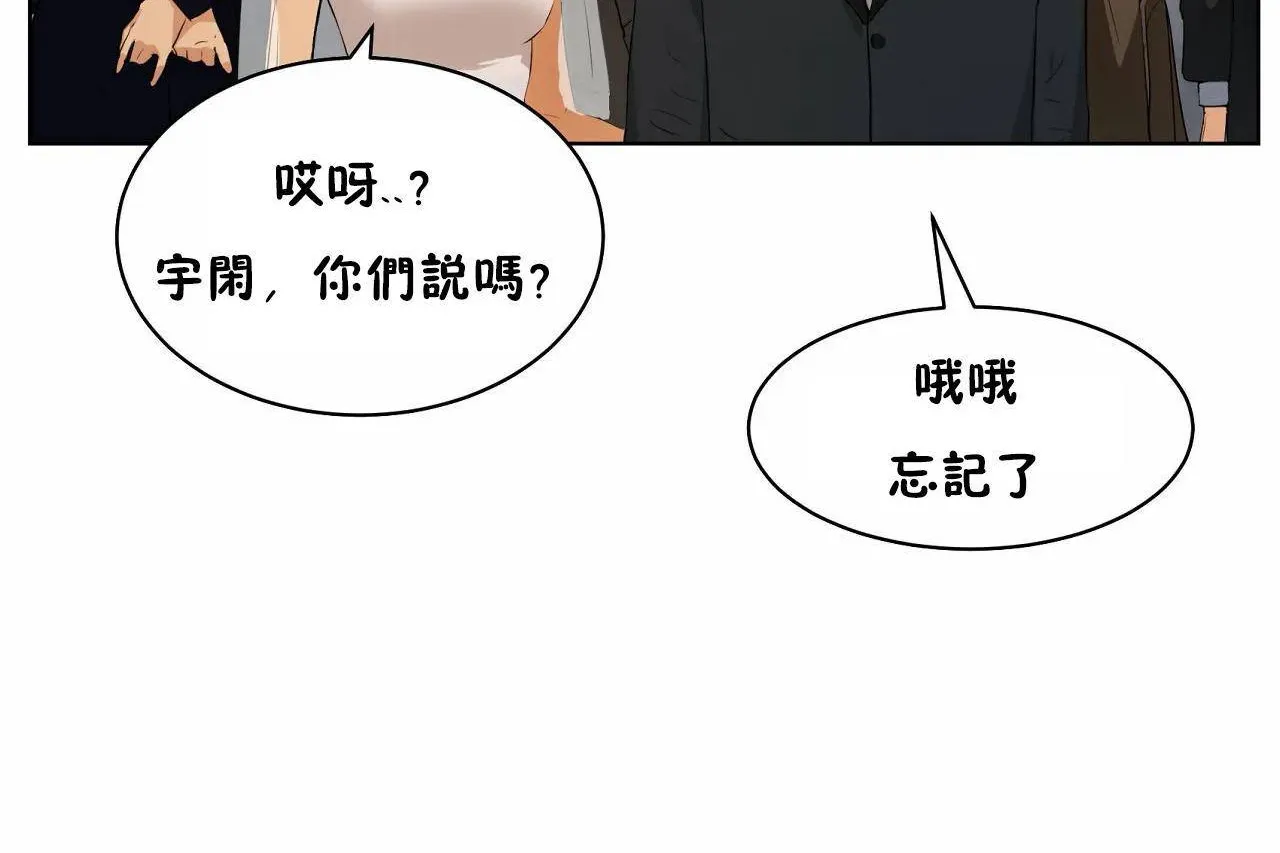 性教育 第48话 第293页