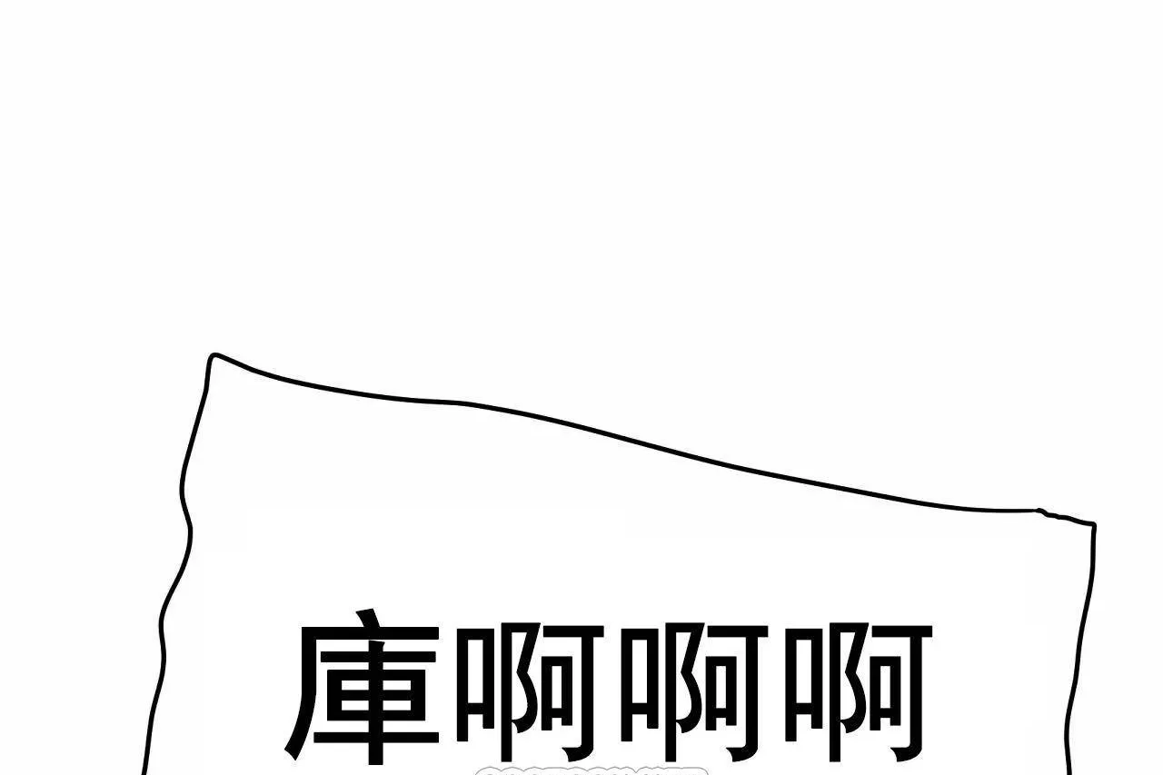 性教育 第48话 第375页
