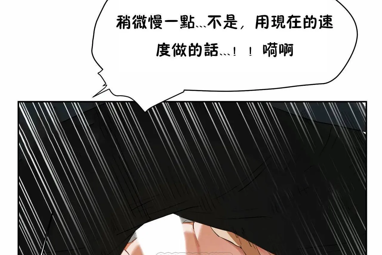 性教育 第48话 第201页