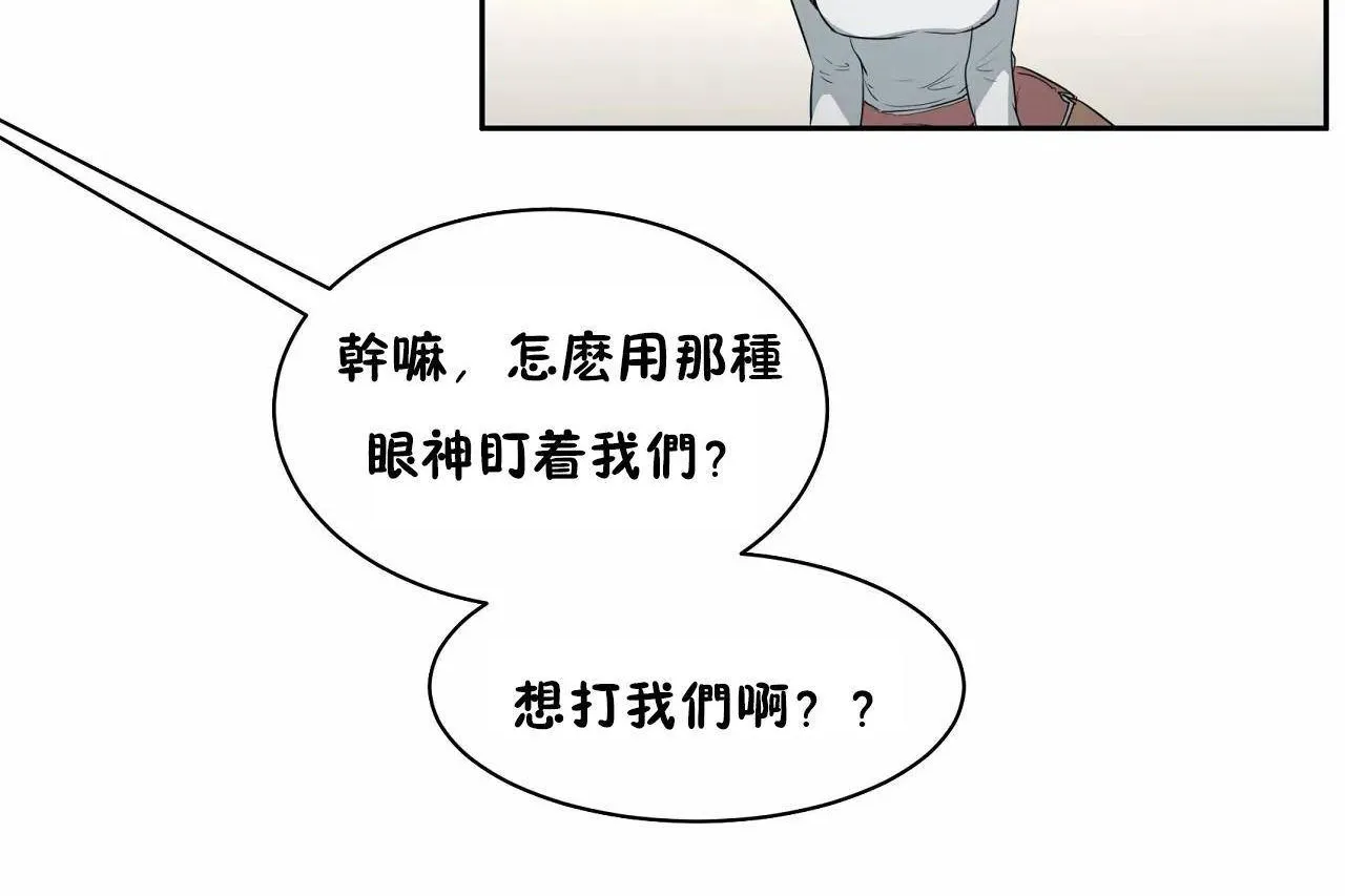 性教育 第48话 第66页