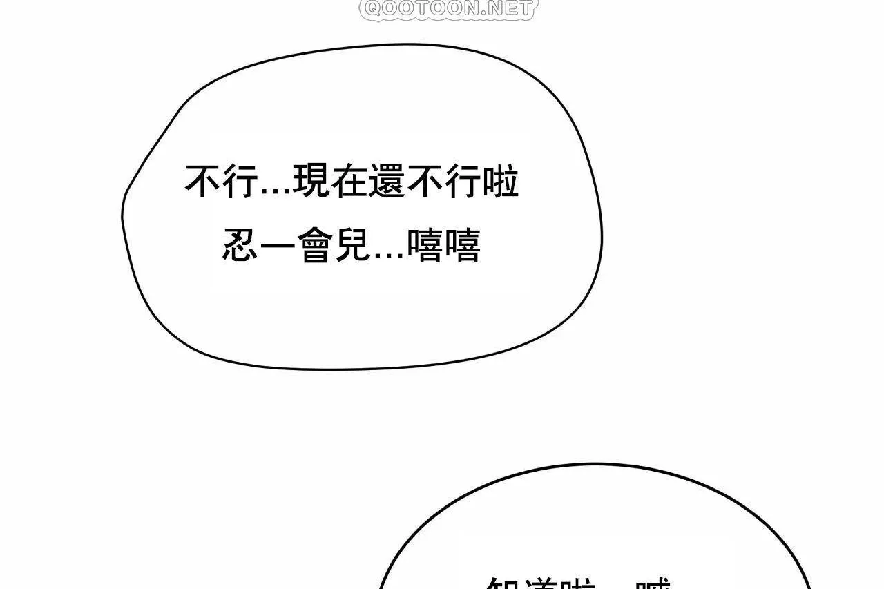 性教育 第48话 第352页