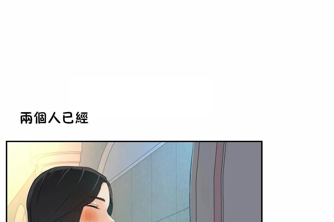 性教育 第48话 第245页